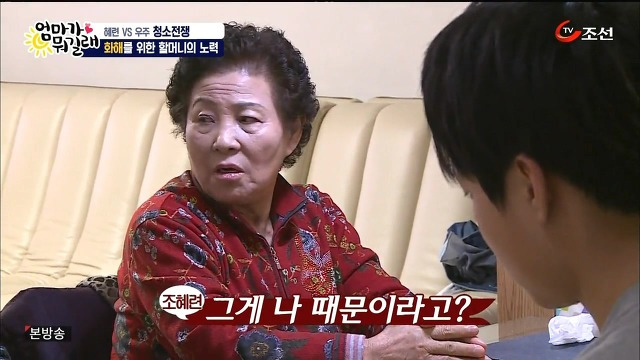 [엄마가뭐길래] 조혜련을 경악시킨 우주의 위생관념 | 인스티즈