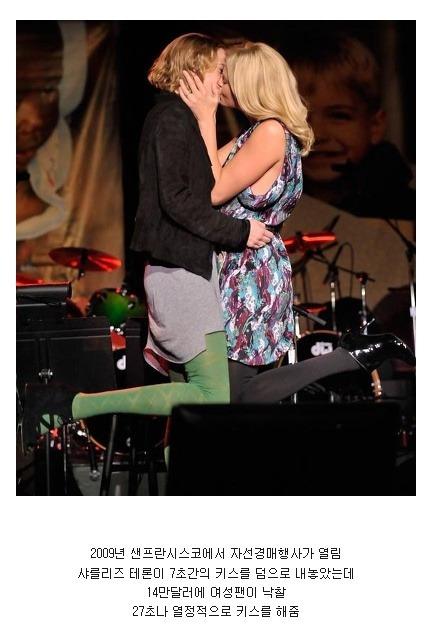 샤를리즈 테론의 키스를 1억5천만원에 산 여성팬 | 인스티즈