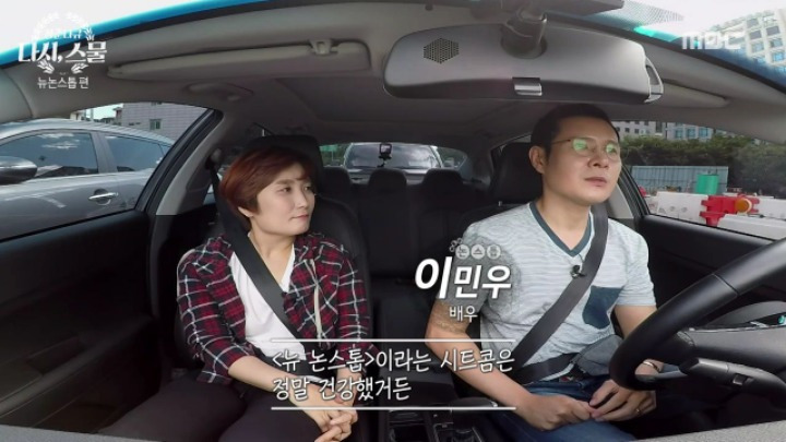 뉴논스톱 당시 힘들었던 배우들