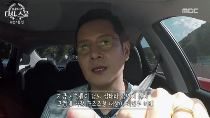 뉴논스톱 당시 힘들었던 배우들