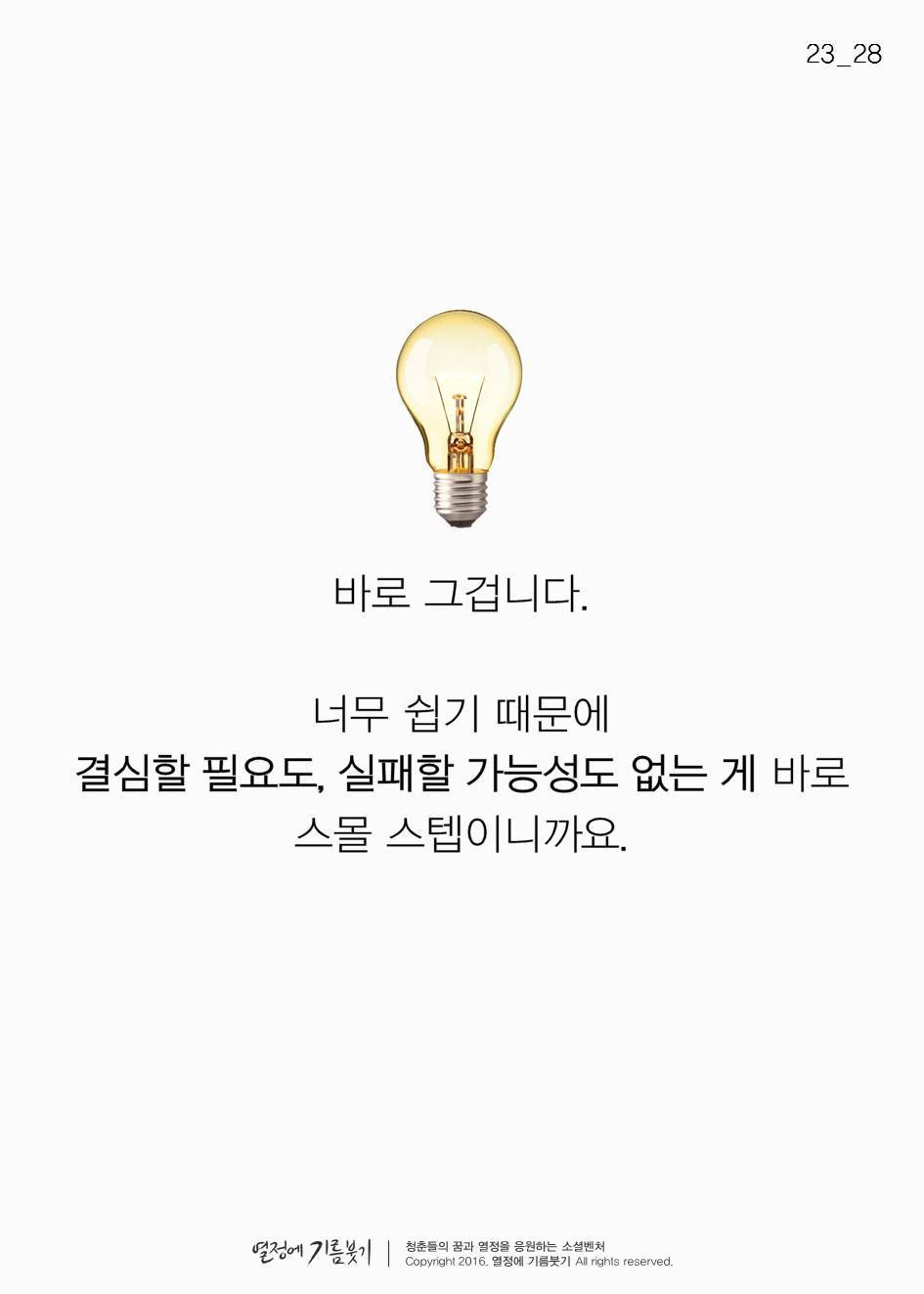 전세계인의 92％가 실패하는것 | 인스티즈