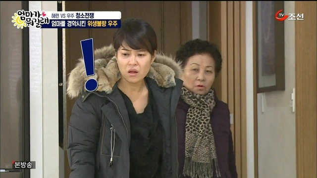 [엄마가뭐길래] 조혜련을 경악시킨 우주의 위생관념 | 인스티즈