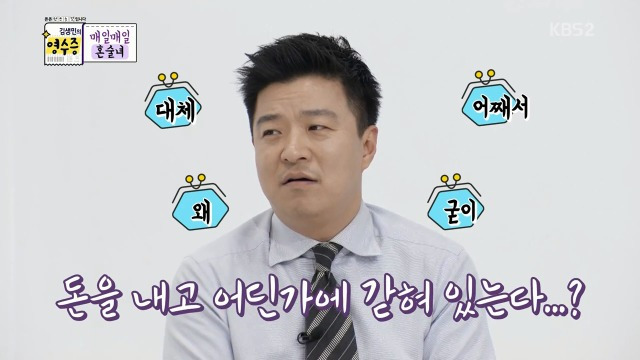 방 탈출 카페를 이해 못하는 김생민 | 인스티즈