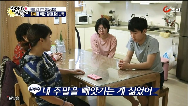 [엄마가뭐길래] 조혜련을 경악시킨 우주의 위생관념 | 인스티즈