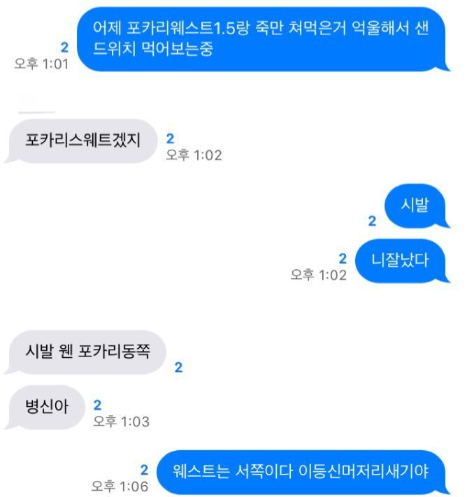 하나도 맞는게 없는 난장판 현장.jpg | 인스티즈