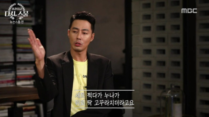 뉴논스톱 당시 힘들었던 배우들