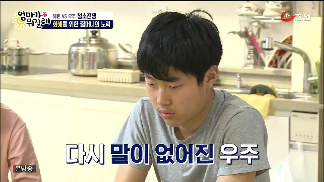 [엄마가뭐길래] 조혜련을 경악시킨 우주의 위생관념 | 인스티즈