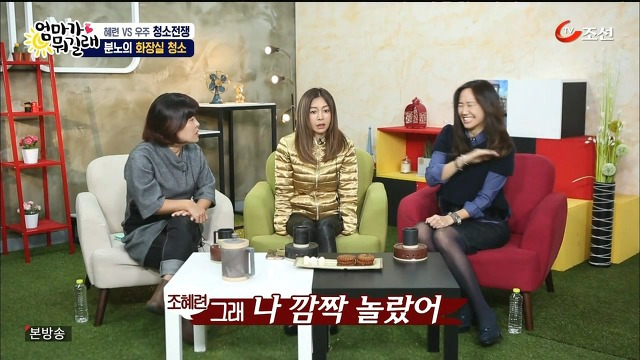 [엄마가뭐길래] 조혜련을 경악시킨 우주의 위생관념 | 인스티즈