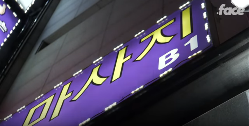 태국 마사지사 핸플 실체