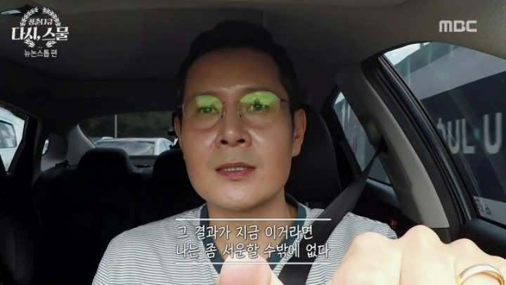 뉴논스톱 당시 힘들었던 배우들