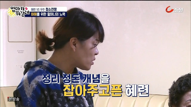 [엄마가뭐길래] 조혜련을 경악시킨 우주의 위생관념 | 인스티즈
