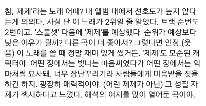 전부터 꾸준히 로리타(소아성애)컨셉 밀던걸로 의심되는 아이유 | 인스티즈