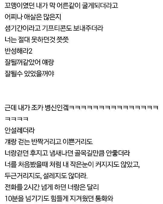 술취해서 전 여자친구에게 편지 쓴 찌질이 | 인스티즈