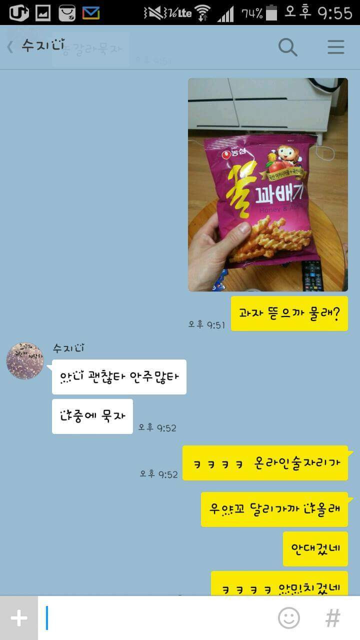 유부남들의 신개념 술자리 | 인스티즈