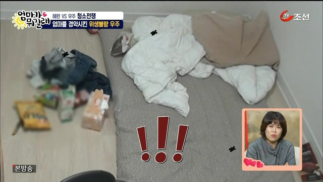 [엄마가뭐길래] 조혜련을 경악시킨 우주의 위생관념 | 인스티즈