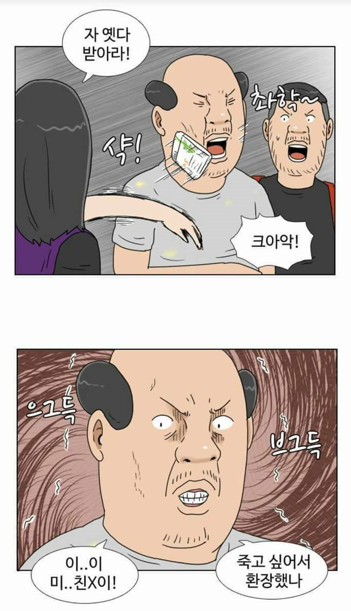 편의점 알바 사이다만화 | 인스티즈