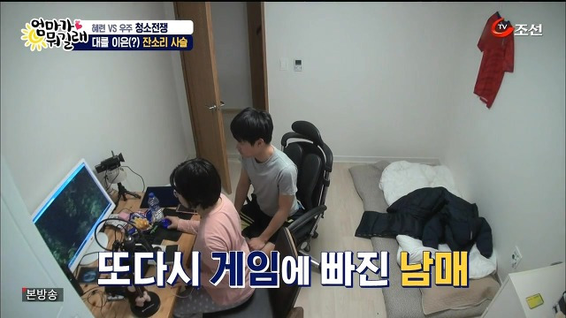 [엄마가뭐길래] 조혜련을 경악시킨 우주의 위생관념 | 인스티즈