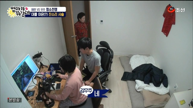 [엄마가뭐길래] 조혜련을 경악시킨 우주의 위생관념 | 인스티즈