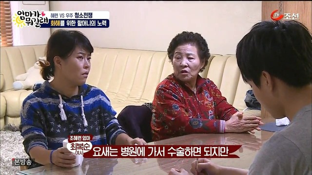 [엄마가뭐길래] 조혜련을 경악시킨 우주의 위생관념 | 인스티즈