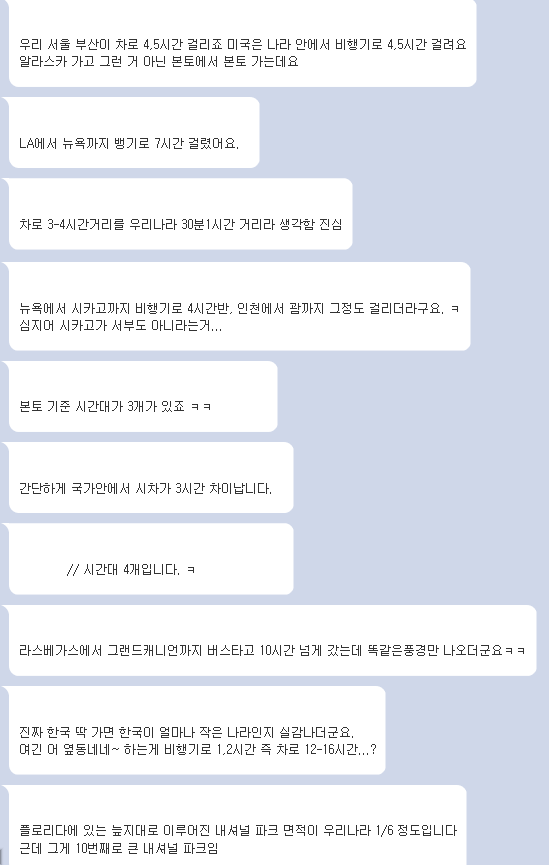 미국 땅이 얼마나 넓나요?