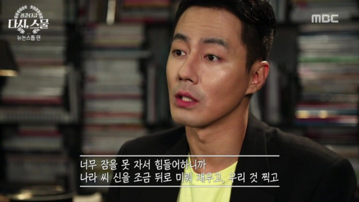 뉴논스톱 당시 힘들었던 배우들