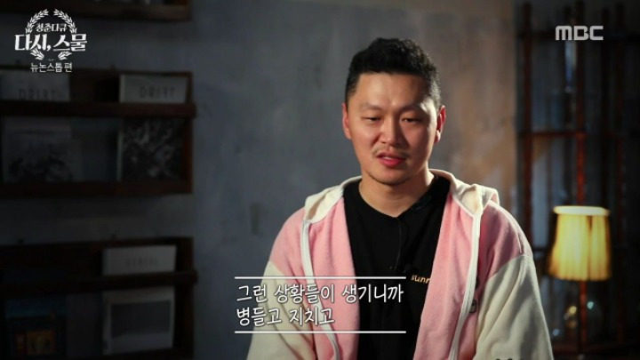 뉴논스톱 당시 힘들었던 배우들