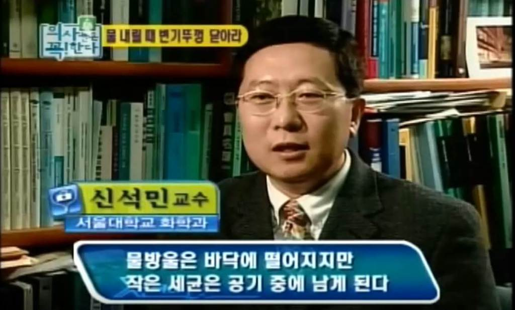 화장실 물 내릴 때 변기뚜껑 닫아라