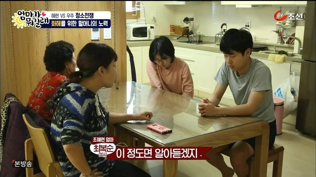 [엄마가뭐길래] 조혜련을 경악시킨 우주의 위생관념 | 인스티즈