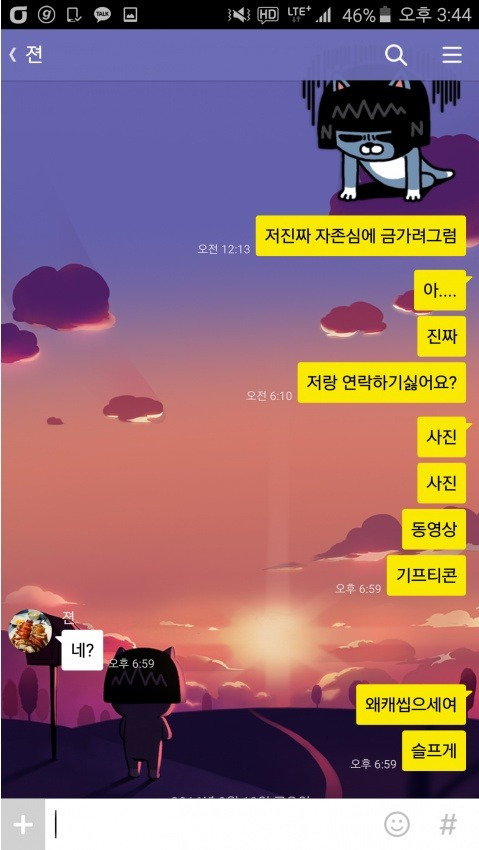 상대방이 카톡 씹는거 같을 때 읽게 하는법.jpg | 인스티즈