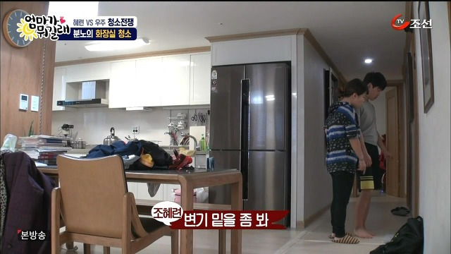 [엄마가뭐길래] 조혜련을 경악시킨 우주의 위생관념 | 인스티즈