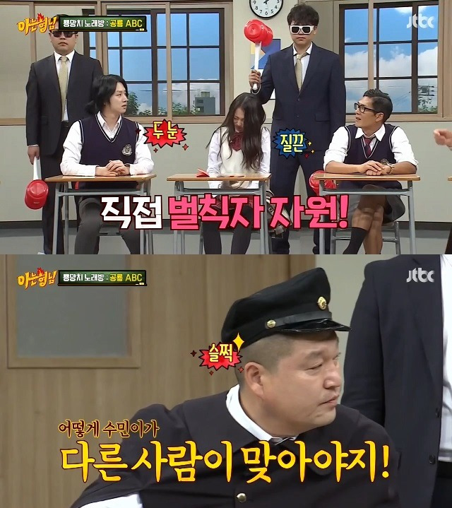 아는 형님 졸지에 X맨 된 이수민