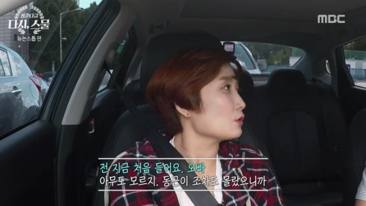 뉴논스톱 당시 힘들었던 배우들