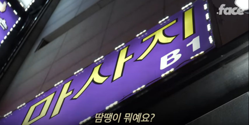 태국 마사지사 핸플 실체