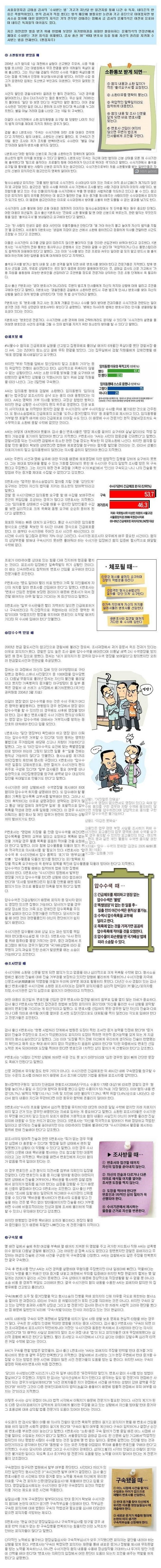 검사가 알려주는 수사받는 법 ㄷㄷㄷ | 인스티즈