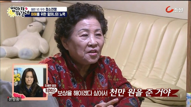[엄마가뭐길래] 조혜련을 경악시킨 우주의 위생관념 | 인스티즈