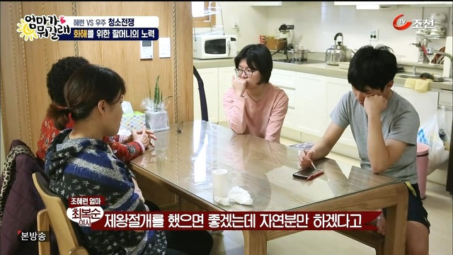 [엄마가뭐길래] 조혜련을 경악시킨 우주의 위생관념 | 인스티즈