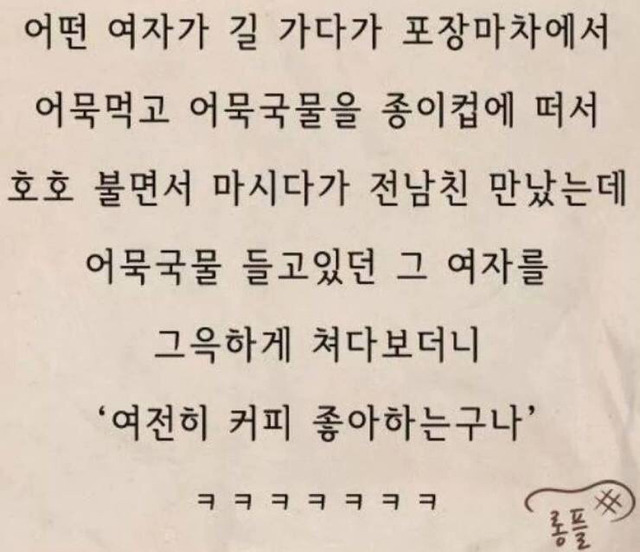 컬투쇼 레전드 사연들 | 인스티즈