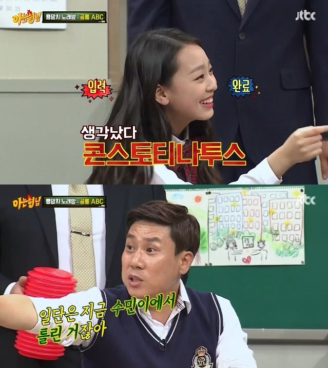 아는 형님 졸지에 X맨 된 이수민