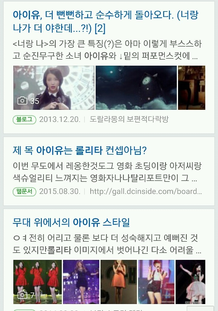 전부터 꾸준히 로리타(소아성애)컨셉 밀던걸로 의심되는 아이유 | 인스티즈