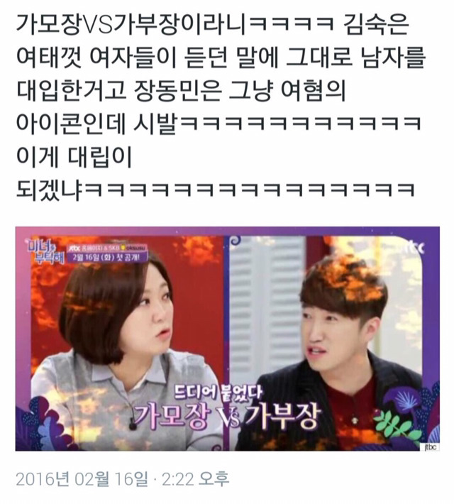 처녀가 아닌 여자는 개보x 이 말이 가부장이라고 생각하나요??.jpg | 인스티즈