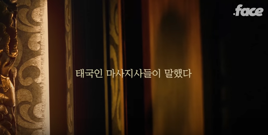 태국 마사지사 핸플 실체