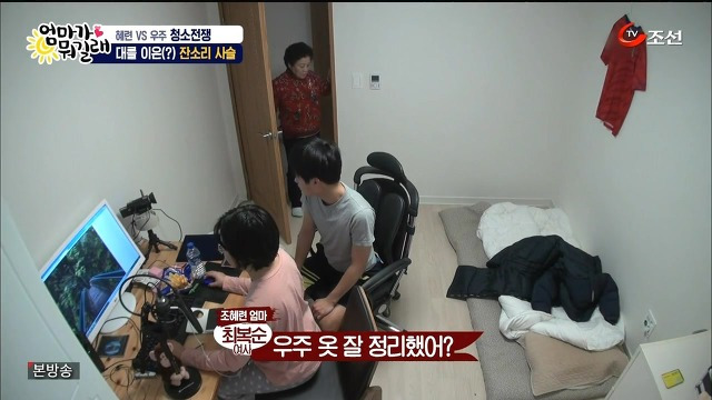 [엄마가뭐길래] 조혜련을 경악시킨 우주의 위생관념 | 인스티즈