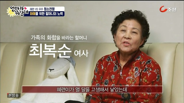 [엄마가뭐길래] 조혜련을 경악시킨 우주의 위생관념 | 인스티즈