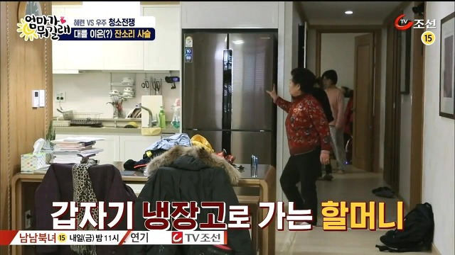 [엄마가뭐길래] 조혜련을 경악시킨 우주의 위생관념 | 인스티즈