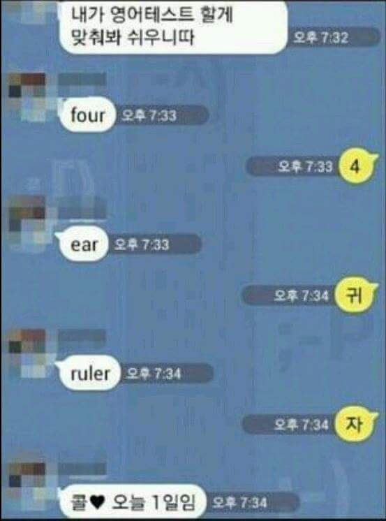 카톡으로 고백하는 방법 | 인스티즈