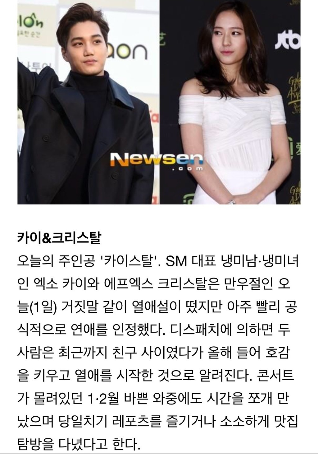 역대 아이돌커플 8쌍 | 인스티즈