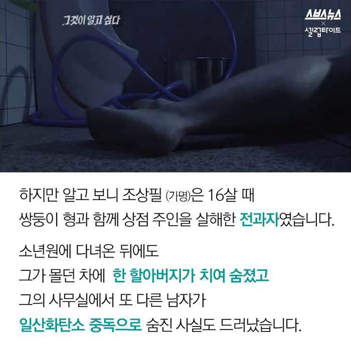 그것이 알고 싶다 레전드