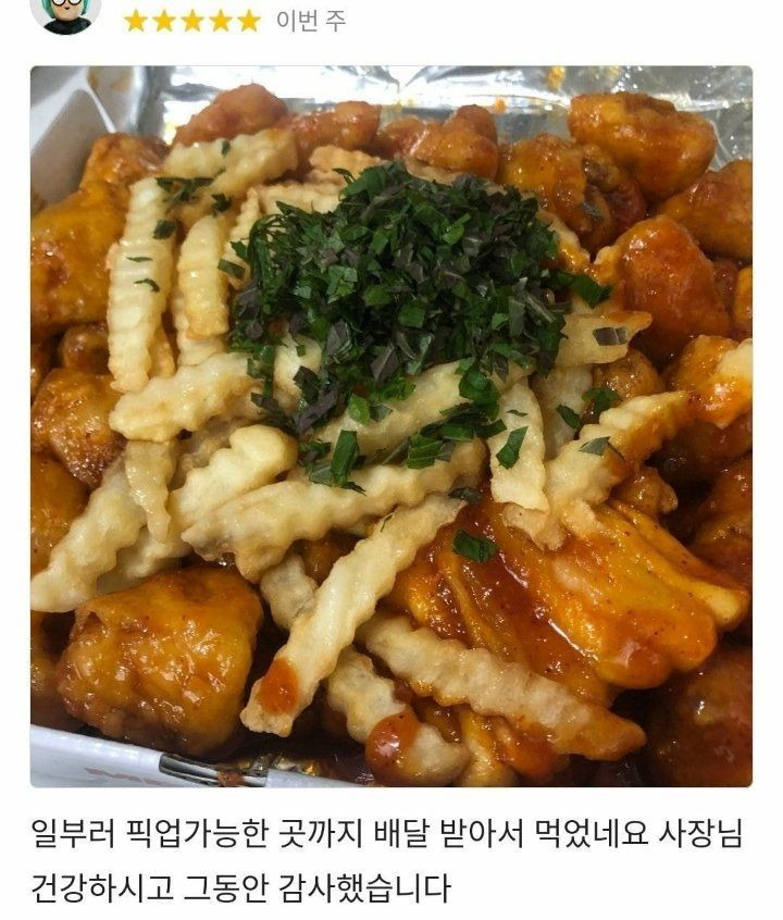 더쿠 - 맥시칸치킨 CEO까지 등판한 동네치킨집.JPG