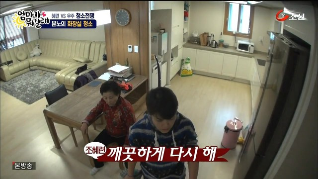 [엄마가뭐길래] 조혜련을 경악시킨 우주의 위생관념 | 인스티즈