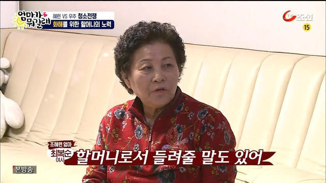 [엄마가뭐길래] 조혜련을 경악시킨 우주의 위생관념 | 인스티즈